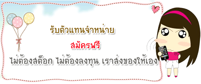 อาชีพเสริม ธุรกิจส่วนตัว ขายสินค้าโดยไม่ต้องสต็อกสินค้า ไม่ต้องลงทุน ทางเลือกใหม่สำหรับคนทุนน้อย อาชีพเสริม ธุรกิจส่วนตัว ขายสินค้าโดยไม่ต้องสต็อกสินค้า ไม่ต้องลงทุน ทางเลือกใหม่สำหรับคนทุนน้อย