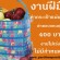 งาน part time งานฝีมือ ปักแผ่นเฟรม รายได้เสริม ทำกระเป๋าแผ่นเฟรม ชุดละ 400 บาท