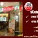 รับสมัคร งาน part time ร้านอาหาร Hotpot สาขาเซ็นทรัล เวสต์เกต บางใหญ่ จำนวนมาก