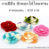 งาน part time ทําที่บ้าน งานฝีมือ ถักดอกไม้ไหมพรม เป็นงานเสริม ค่าเเรง 300 บาท