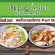 งาน part time ร้านอาหาร เจียงลูกชิ้นปลา เปิดรับพนักงานที่สาขา พุทธมณฑลสาย2 ด่วนมาก!!