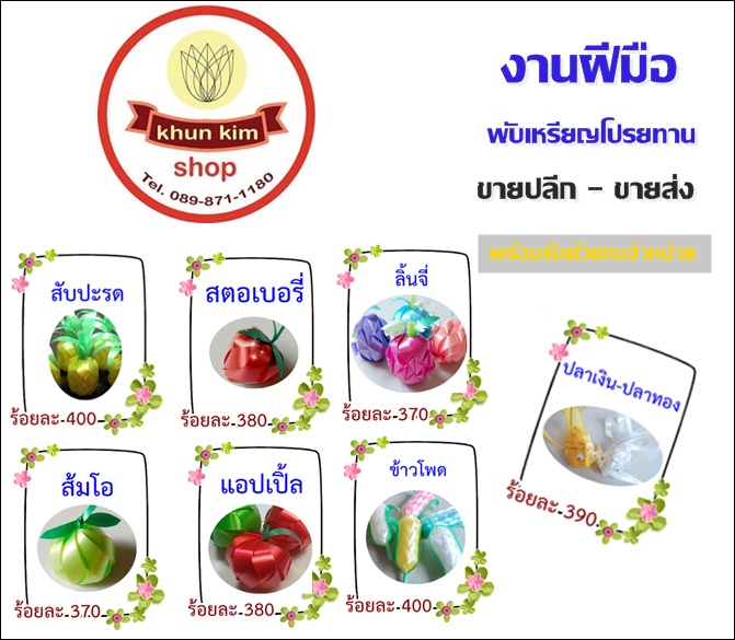 งาน part time 2559 งานฝีมือ หาซื้อ หรือเป็นตัวแทนจำหน่าย เหรียญโปรยทาน ขายง่าย กำไรดี งาน part time 2559 งานฝีมือ หาซื้อ หรือเป็นตัวแทนจำหน่าย เหรียญโปรยทาน ขายง่าย กำไรดี