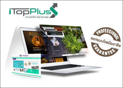 งาน part time : iTopPlus รับสมัคร พนักงานการตลาด หลายอัตรา