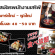 งาน part time ร้านอาหาร Akiyoshi รับสมัครพนักงานเสริฟ ชม.ละ 40-50 บาท