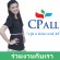 CP All รับสมัคร นักเรียน / นักศึกษาทำ งาน part time รายได้ 310 บาท /วัน