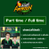 งาน Part time / Full time ร้านกาแฟ Amazon (อเมซอน) หลายอัตรา