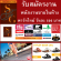 งาน Part time ห้างสรรพสินค้า พนักงานขาย สาขาเซ็นทรัลชิดลม วันละ 506 บาท