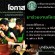 Starbucks รับสมัครพนักงาน Part Time – Full Time จำนวนมาก