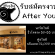 ร้าน After You รับพนักงาน Part Time/Full Time หลายสาขา