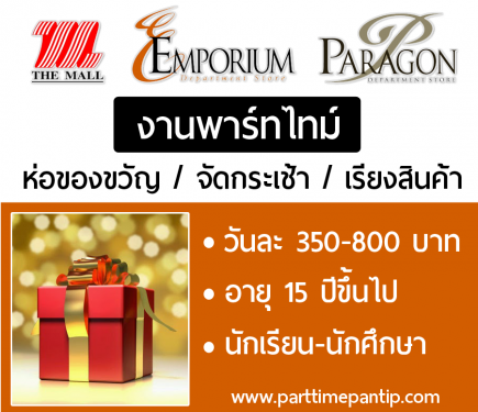 หางานpart time