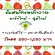 งาน Part Time ขายเเซนด์วิช-แจกคำชิมสินค้า วันละ 500-1,000 บาท