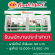 งานพาร์ทไทม์-ฟูลไทม์ CP Fresh Mart ประจำสาขาทั่วประเทศ