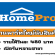 Homepro รับสมัครงาน Part Time นับสินค้า วันละ 480 บาท