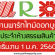 งาน Part Time ออกบูธในห้าง ขายสินค้า เริ่มงาน 1 ม.ค. 2560