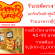 งาน Part Time ร้านอาหารญี่ปุ่น เปปเปอร์ลันซ์ (Pepper Lunch)