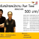 รับสมัครพนักงาน Part Time ช่วยงานช่วงปีใหม่ (วันละ 500 บาท)