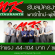 งาน Part Time 2560 ประจำร้าน MK ในกรุงเทพและปริมณฑล