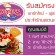 งาน Part Time-Full Time ประจำร้านไอศครีมสเวนเซ่นส์ (Swensen’s)