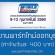 งาน Part Time ออกบูธ งาน Mobile Expo 9-12 ก.พ. 2560