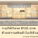 งาน Part Time บริการลูกค้า ประจำห้างสรรพสินค้า (วันละ 625 บาท)