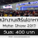 งาน Part Time พนักงานเสิร์ฟ Motor Show 2017 (วันละ 400 บาท)