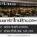 งาน Part Time ร้านอาหาร Wine Connection (ชั่วโมงละ 60 บาท)