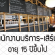 งาน Part Time ร้านอาหารไทย-อิตาเลี่ยน Greyhound Cafe