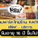 งาน Part Time เสิร์ฟ-บริการ ร้านอาหารปิ้งย่าง Kaiten Buffet