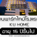 งาน Part Time โรงแรม KU HOME หลายอัตรา (อายุ 15 ปีขึ้นไป)