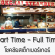 งาน Part Time – Full Time ร้านโชคชัยสเต็คเบอร์เกอร์