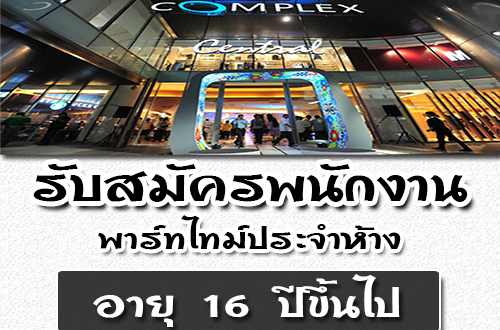 part time bandung sabtu minggu