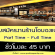 งาน Part Time ร้านเบเกอรี่คาเฟ่ Au Bon Pain (ชั่วโมงละ 45 บาท)