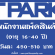 พนักงานแพ็คสินค้า คลังสินค้า T-PACK วันละ 450 – 510 บาท