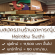งาน Part Time – Full Time ร้านอาหารญี่ปุ่น Heiroku Sushi ประจำห้าง