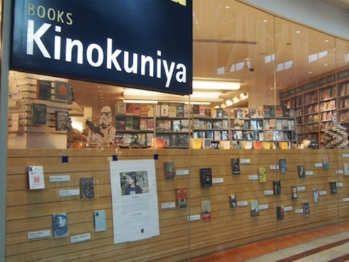 งาน Part Time ทำลายหนังสือ ร้าน Kinokuniya (วันละ 350 บาท)