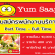 พนักงานบริการ Part Time – Full Time ประจำร้านอาหาร Yum Saap