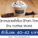 พนักงานรายชั่วโมง (Part Time) ประจำร้านกาแฟ Coffee World