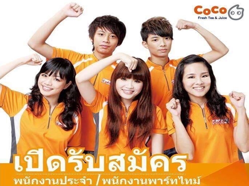 งาน Part Time ชงเครื่องดื่มชานมไข่มุก CoCo Fresh Tea & Juice