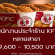 รับสมัครพนักงานประจำร้านอาหาร KFC หลายสาขา