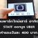 งาน Part Time เสาร์ อาทิตย์ รับสมัคร Staff ออกบูธ UBER