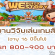 งานวิจัยเล่นเกมส์ (ในมือถือและคอม) เรท 800-900 บาท