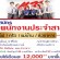 MK รับสมัครพนักงาน Part Time ไม่จำกัดวุฒิ หลายสาขา