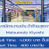 งาน Part Time – Full Time ประจำร้านสุขภาพ Matsumoto Kiyoshi