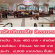 งาน Part Time – Full Time ร้านไอศครีม Swensen’s หลายอัตรา