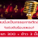 รับวัยรุ่น นั่งเป็นกรรมการตัดสินแข่งร้องเพลง (เรท 300 บาท)