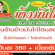 รับสมัครงาน ร้านข้าวมันไก่โฮมลอว์ (วันละ 350 บาท + เบี้ยขยัน)