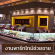 รับสมัครพนักงาน Part Time ช่วยขายในร้าน (ค่าจ้าง 1,000 บาท)