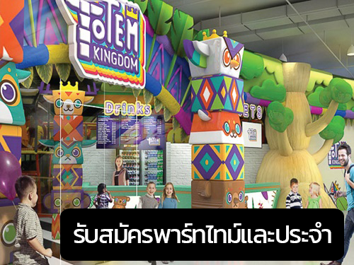 ด่วน !! รับสมัครพาร์ทไทม์และประจำ (ยินดีรับ นร. นศ. หารายได้) ด่วน !! รับสมัครพาร์ทไทม์และประจำ (ยินดีรับ นร. นศ. หารายได้)