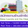 งาน Part Time – Full Time ร้านซักรีด “Daisy Laundry and Dry Clean”