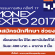 งาน Part Time นักศึกษา ช่วยงาน Money Expo (วันละ 400 บาท)